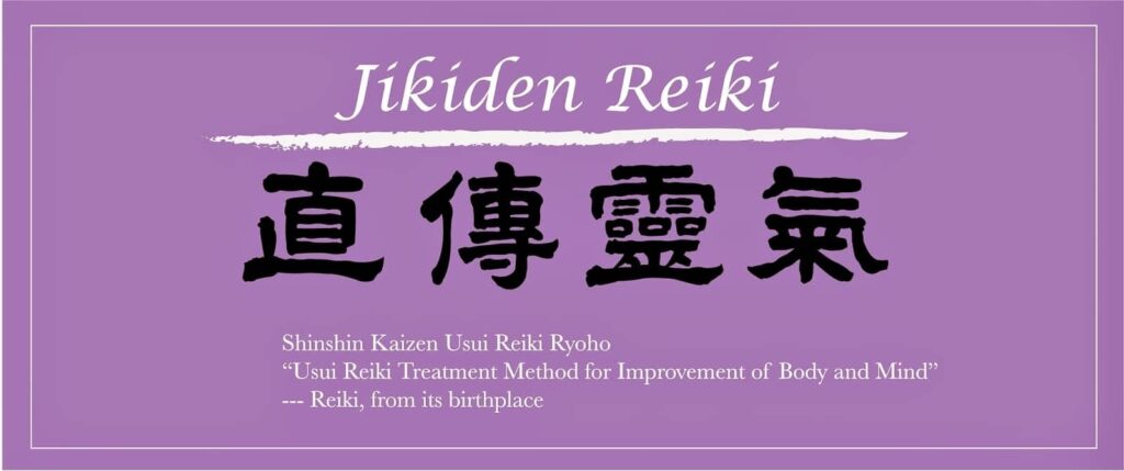 jikiden-reiki-with-mari-1.jpg